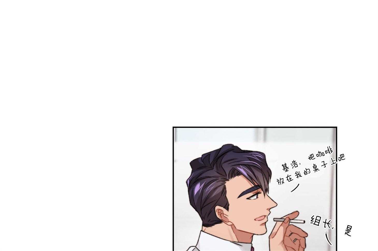 《糟糕的计划》第29话 用谎言掩盖 第22页
