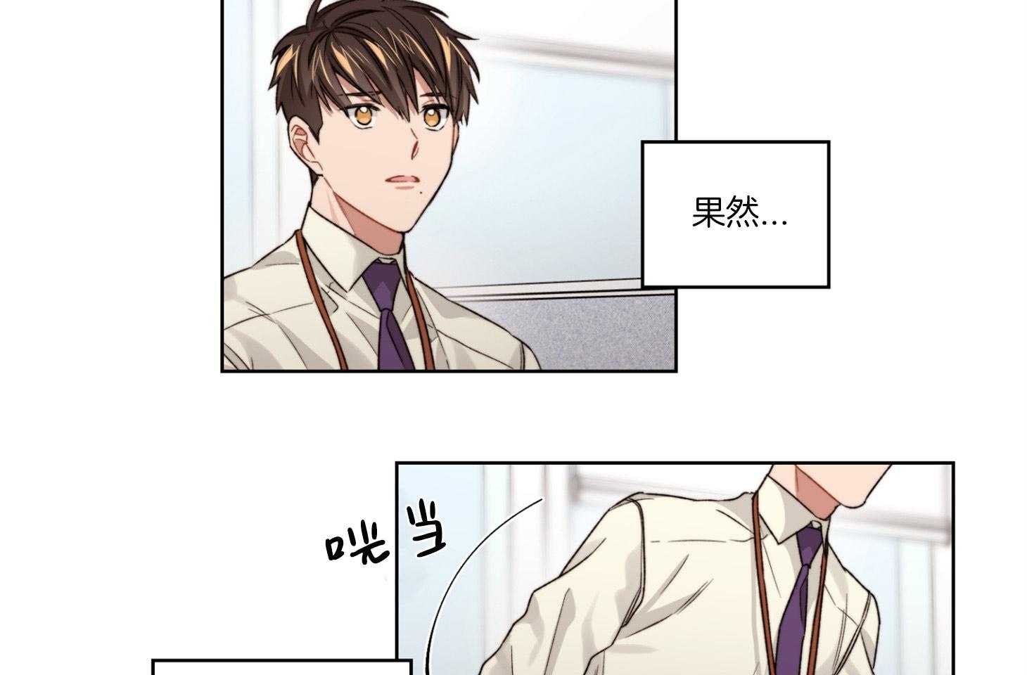 《糟糕的计划》第29话 用谎言掩盖 第24页