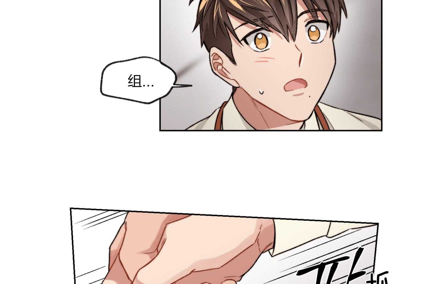 《糟糕的计划》第29话 用谎言掩盖 第31页