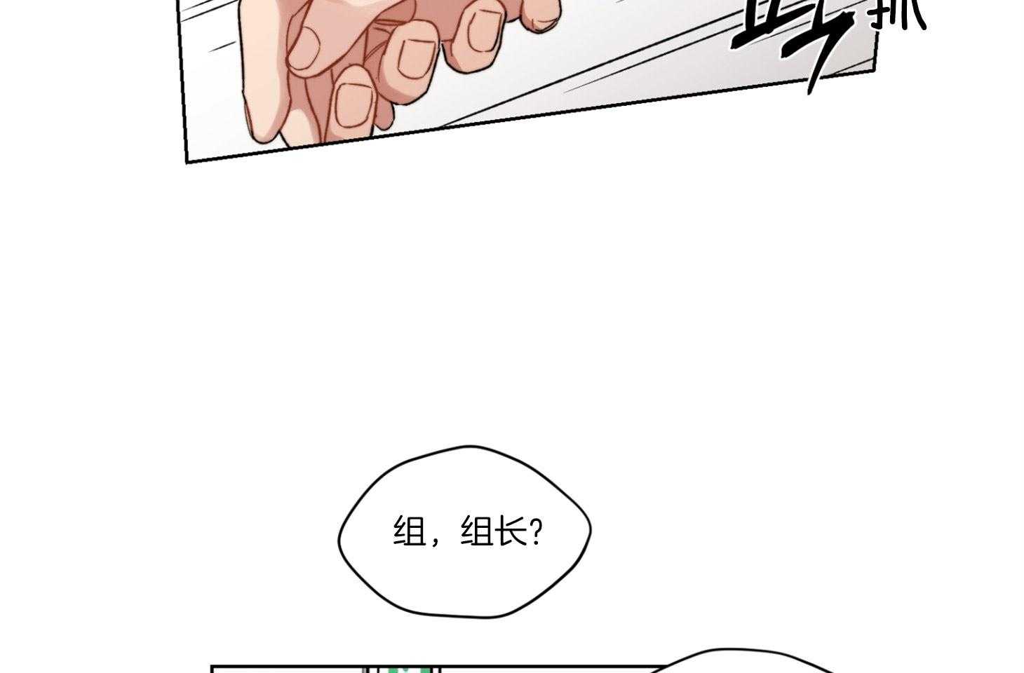 《糟糕的计划》第29话 用谎言掩盖 第32页