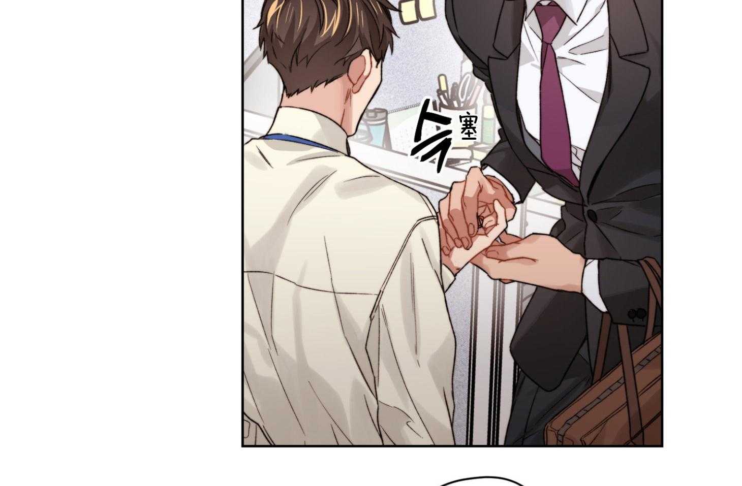 《糟糕的计划》第29话 用谎言掩盖 第4页