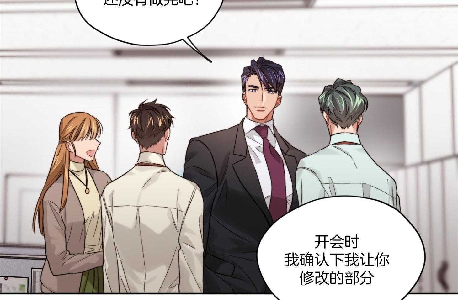 《糟糕的计划》第29话 用谎言掩盖 第8页
