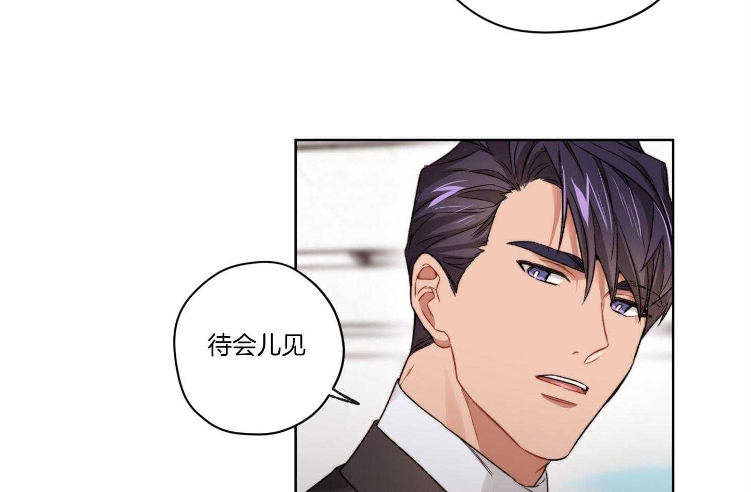 《糟糕的计划》第29话 用谎言掩盖 第9页