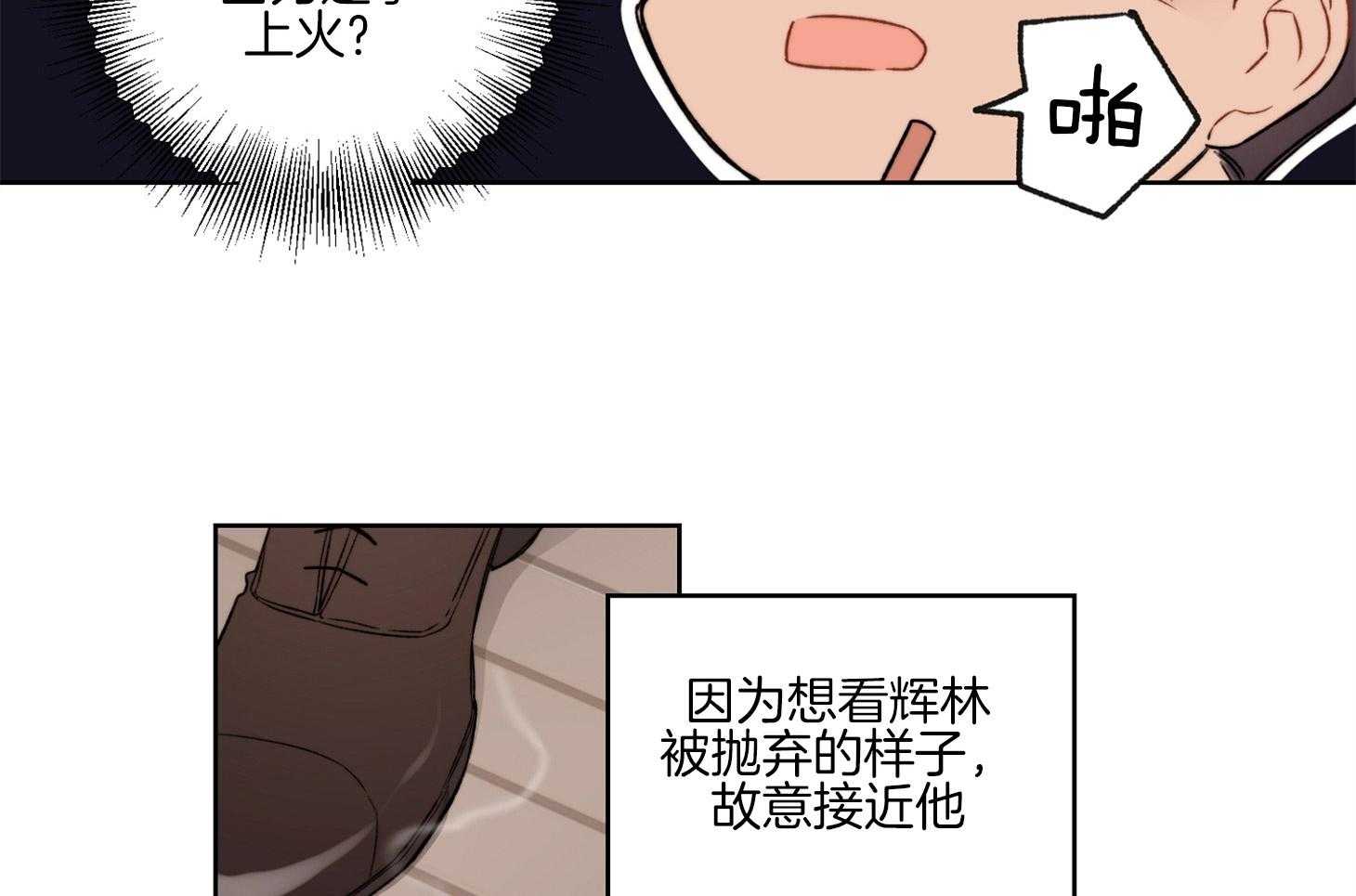 《糟糕的计划》第35话 幸运的梦 第14页
