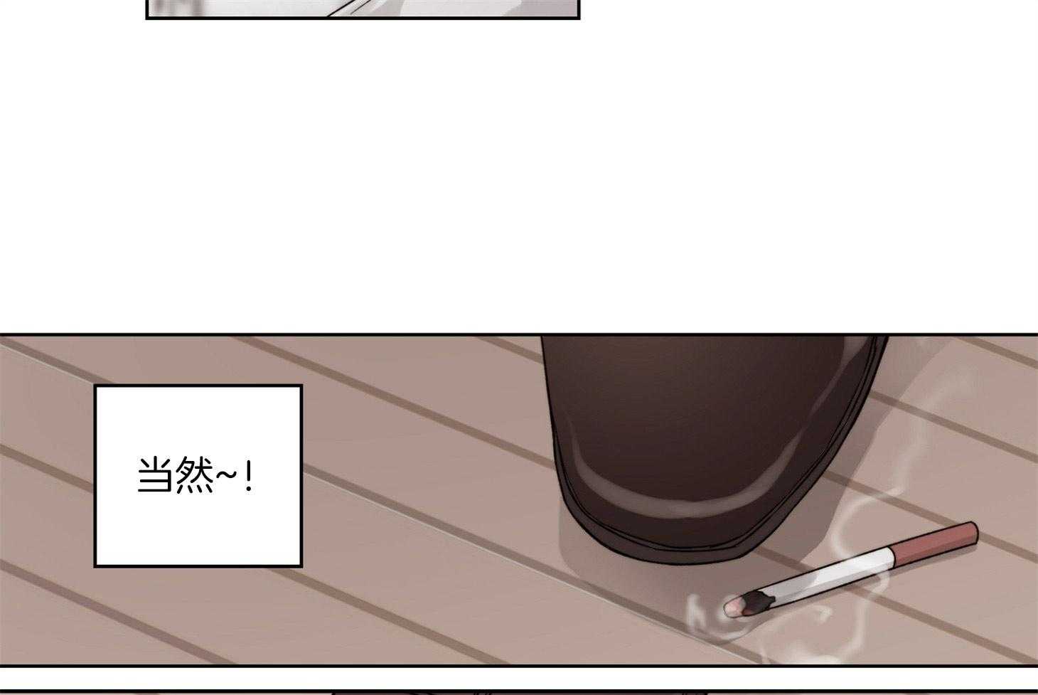 《糟糕的计划》第35话 幸运的梦 第17页