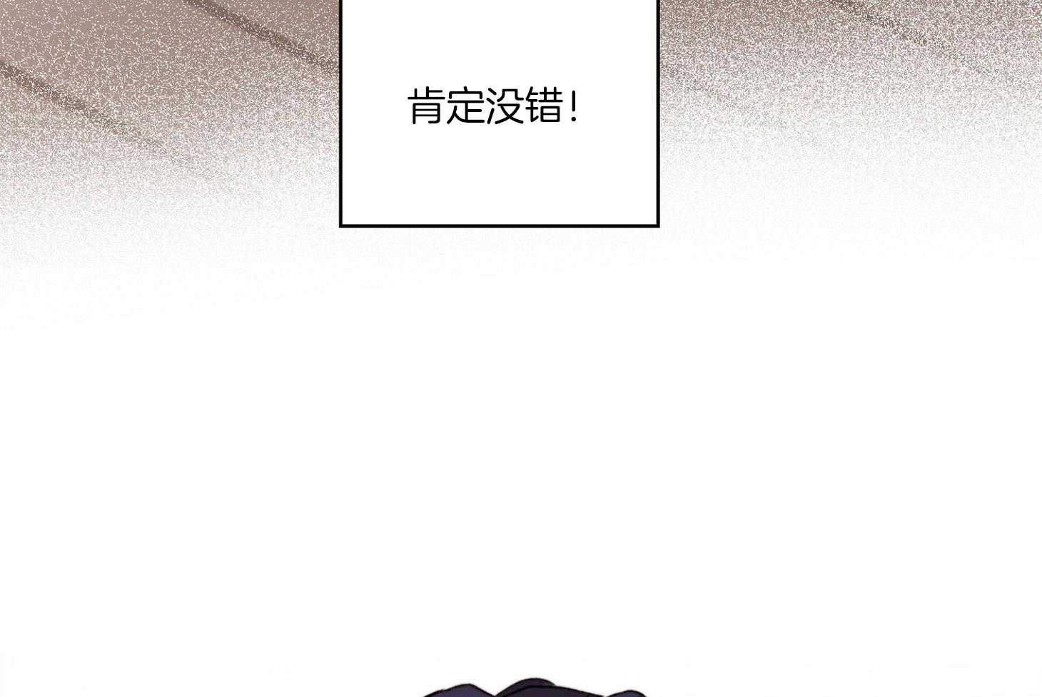 《糟糕的计划》第35话 幸运的梦 第19页