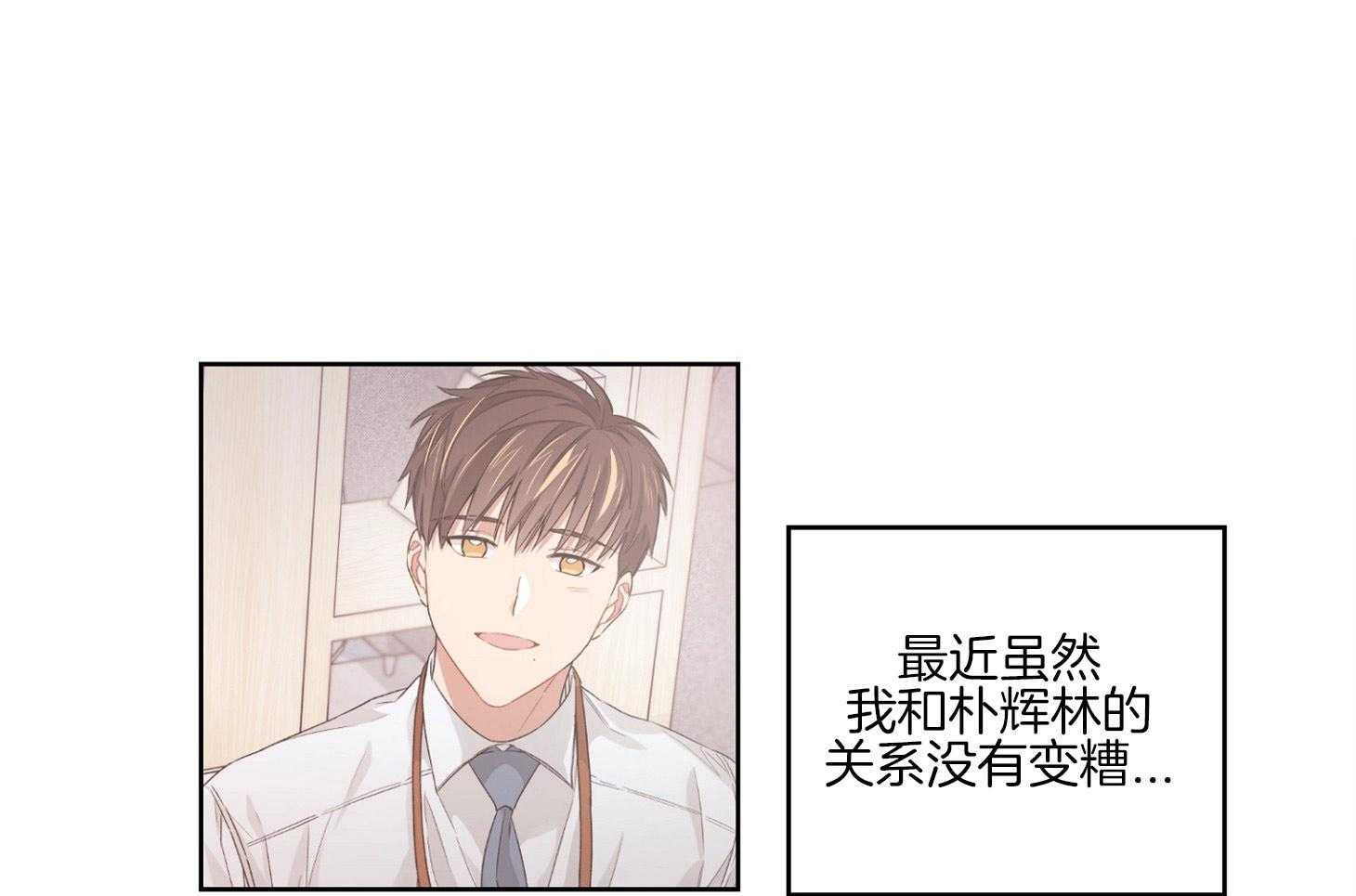 《糟糕的计划》第35话 幸运的梦 第1页