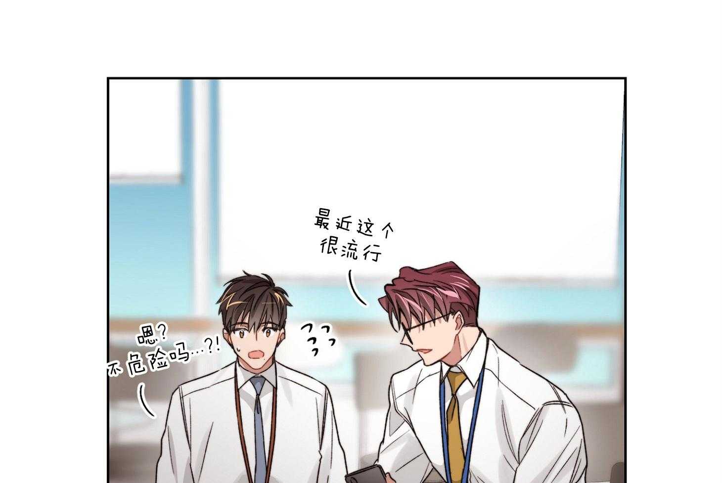 《糟糕的计划》第35话 幸运的梦 第22页