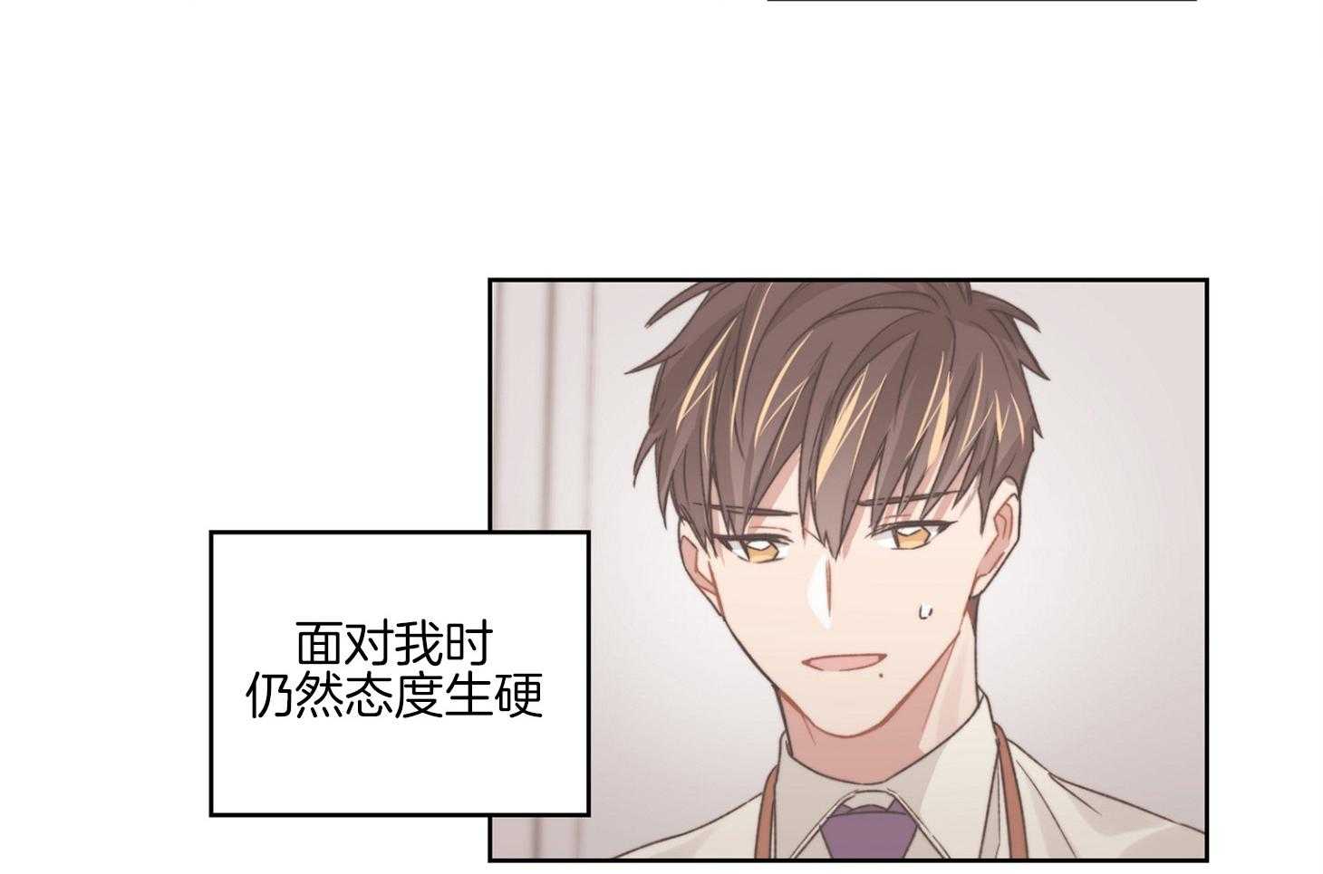 《糟糕的计划》第35话 幸运的梦 第2页