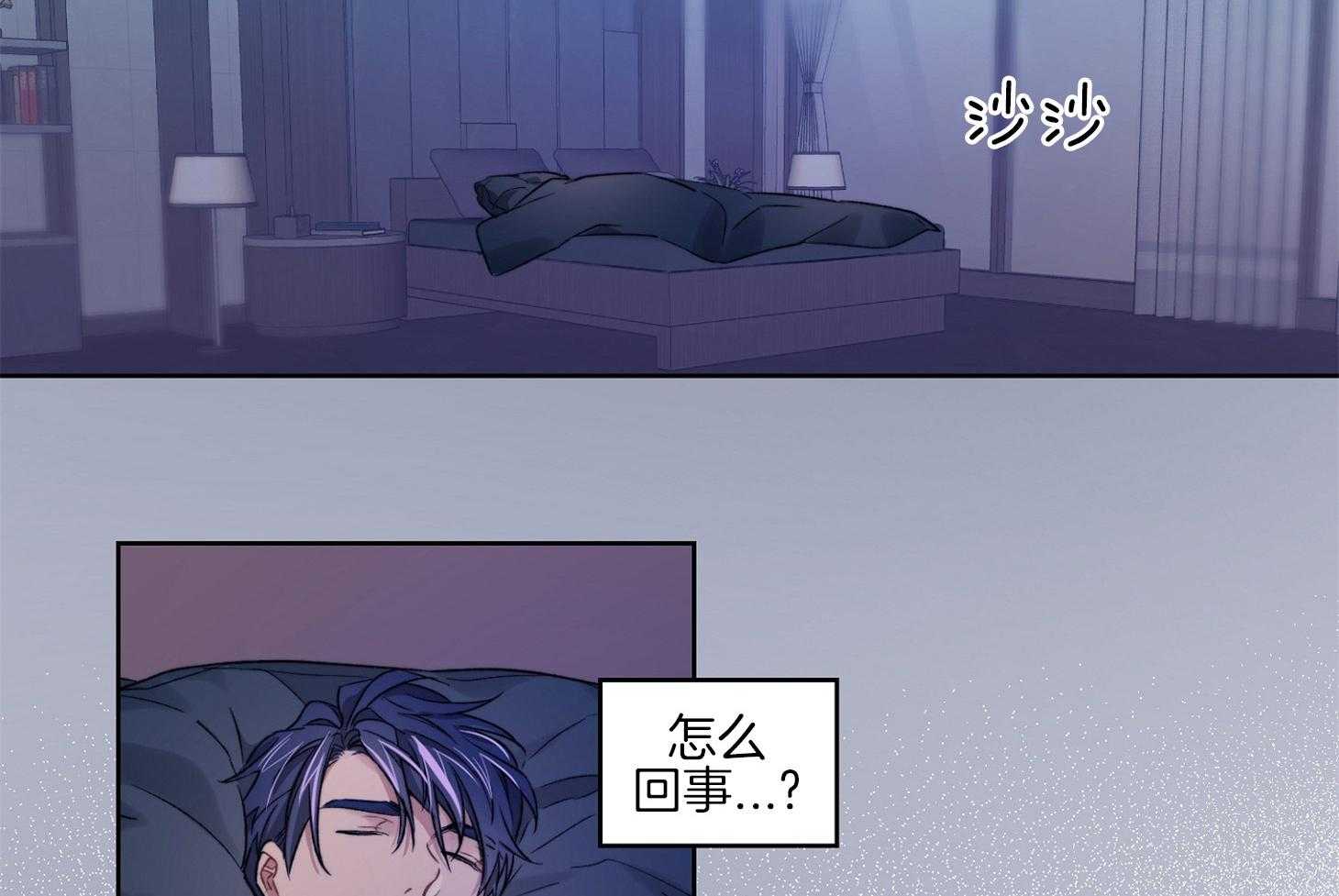 《糟糕的计划》第35话 幸运的梦 第30页