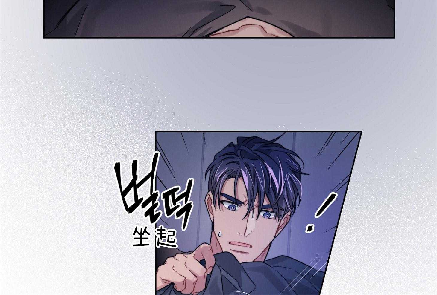 《糟糕的计划》第35话 幸运的梦 第33页