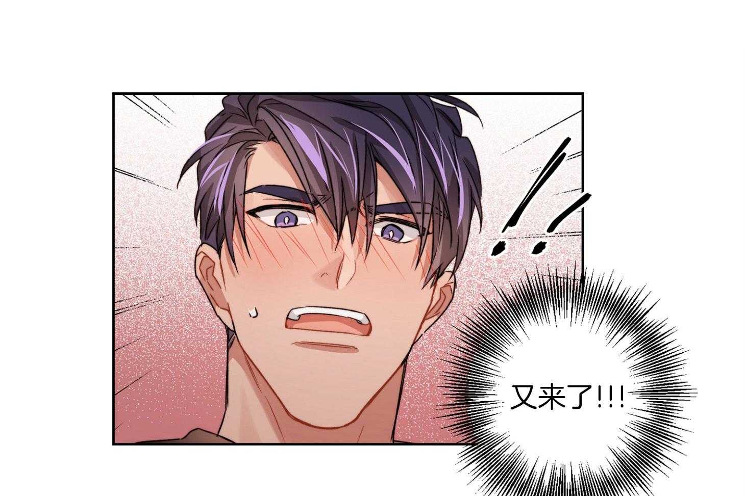 《糟糕的计划》第35话 幸运的梦 第38页