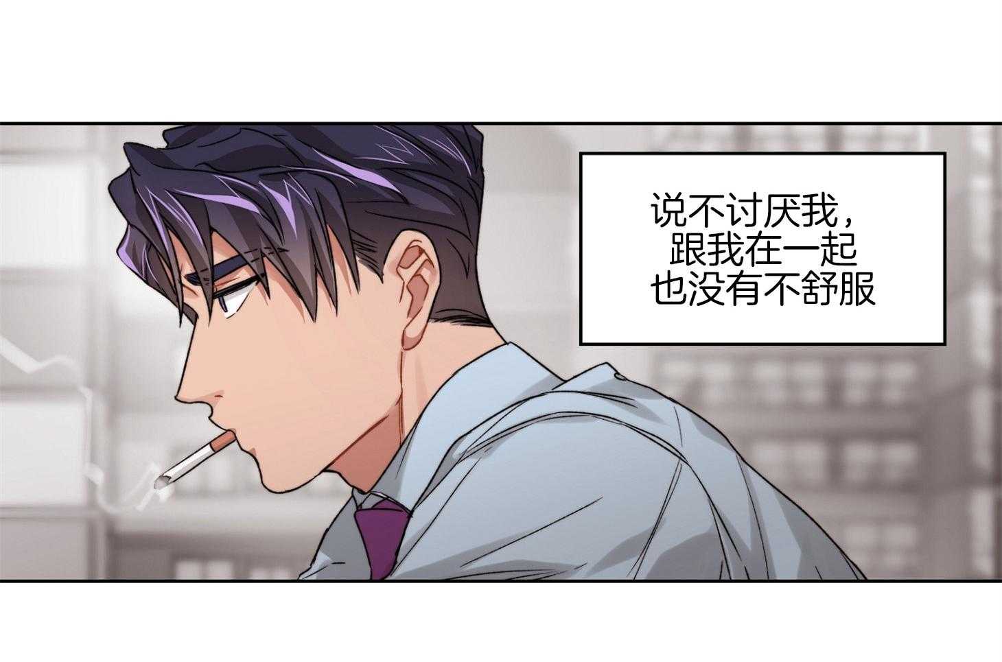 《糟糕的计划》第35话 幸运的梦 第3页