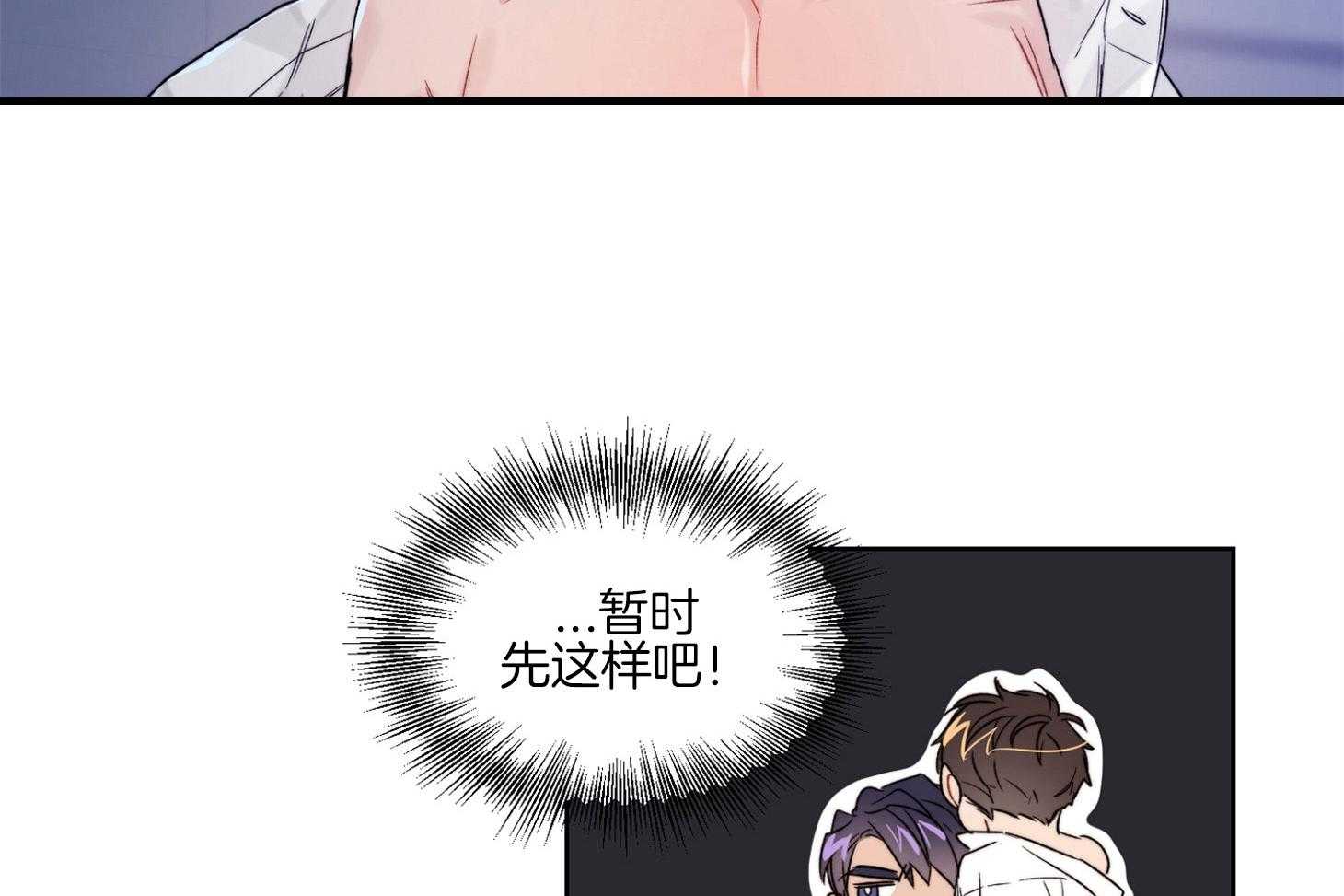 《糟糕的计划》第35话 幸运的梦 第44页