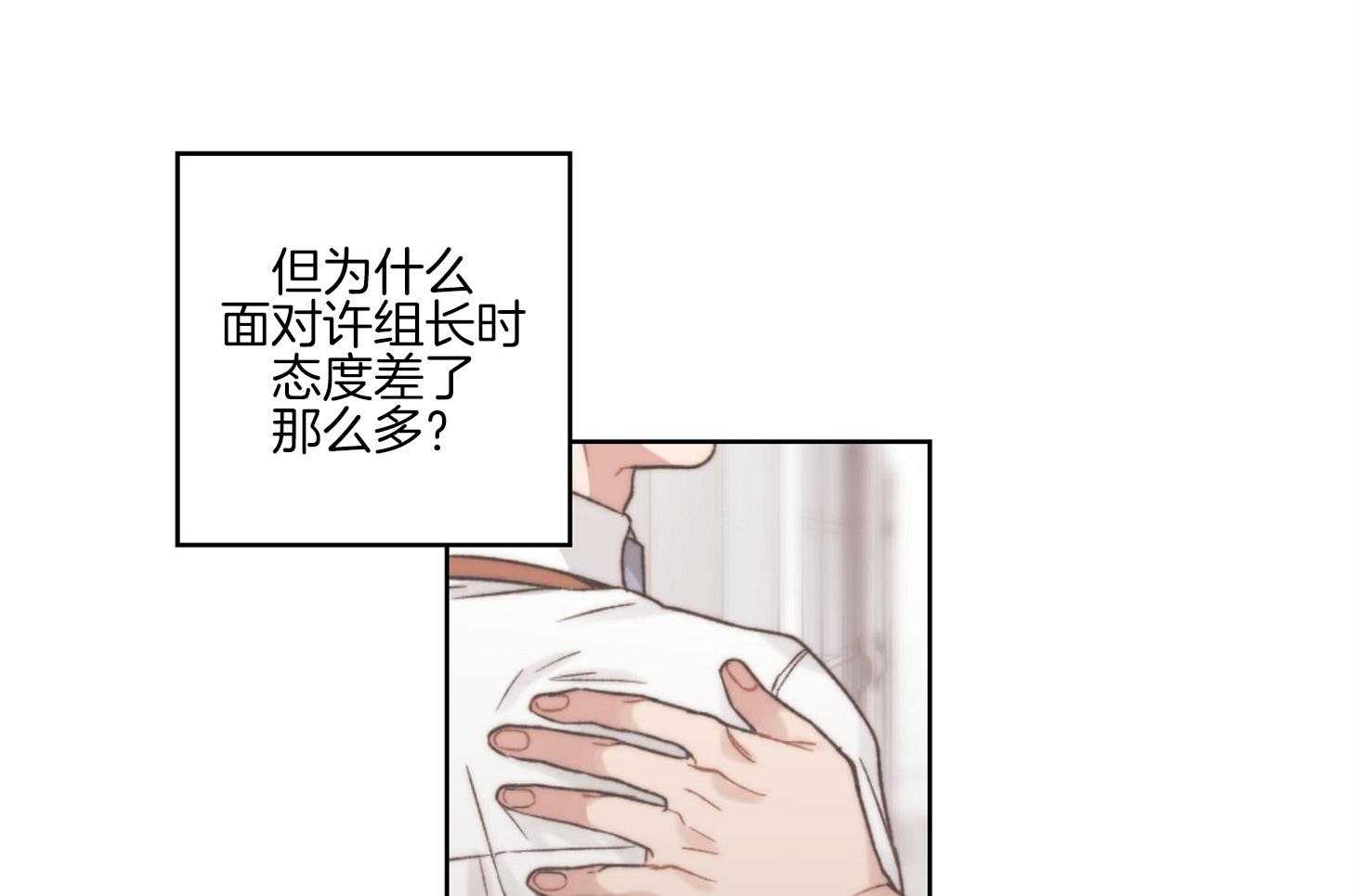 《糟糕的计划》第35话 幸运的梦 第4页