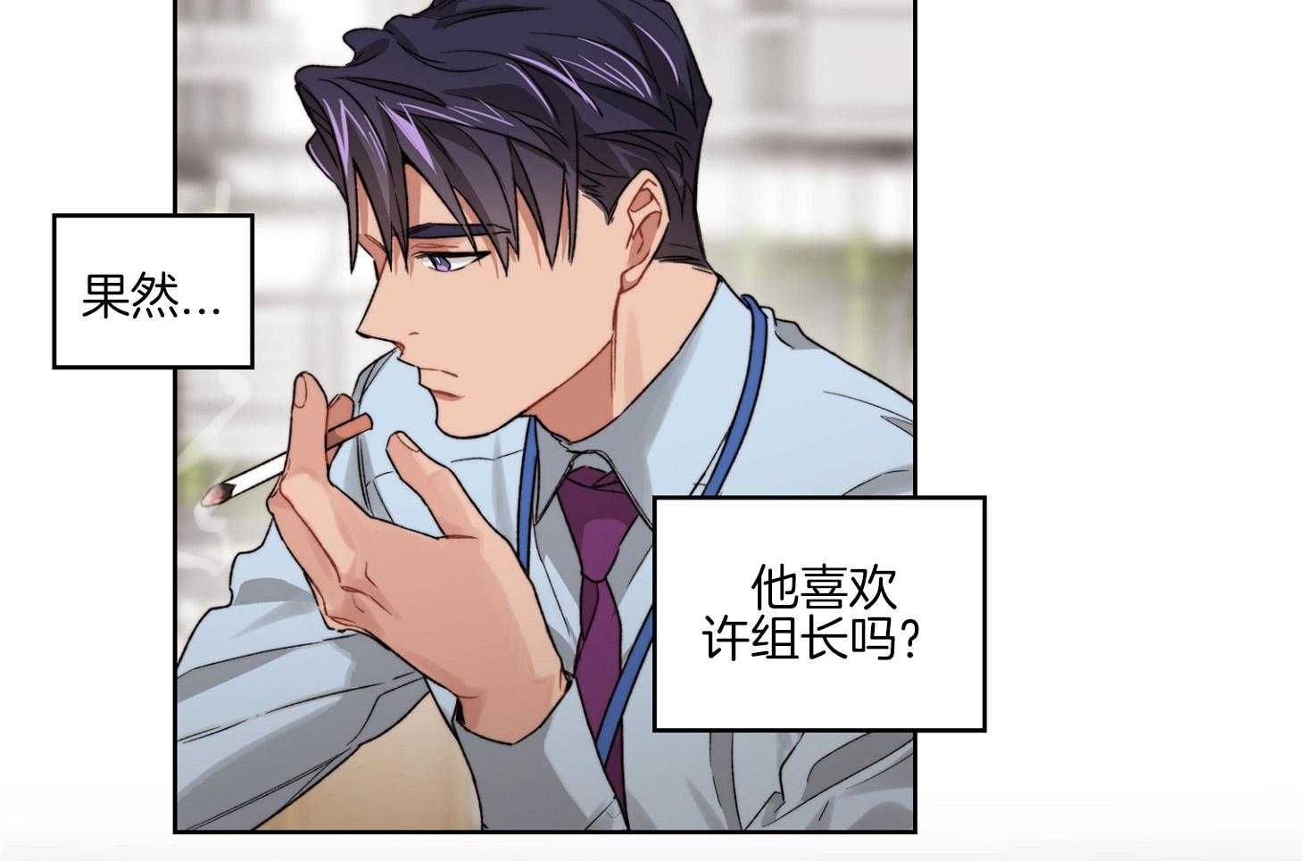 《糟糕的计划》第35话 幸运的梦 第7页
