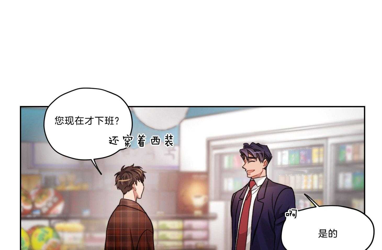 《糟糕的计划》第38话 假装自然 第12页