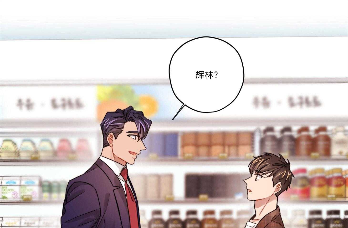 《糟糕的计划》第38话 假装自然 第1页