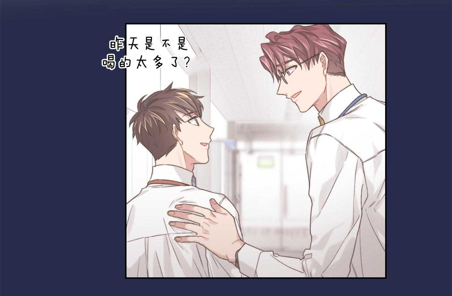 《糟糕的计划》第38话 假装自然 第20页