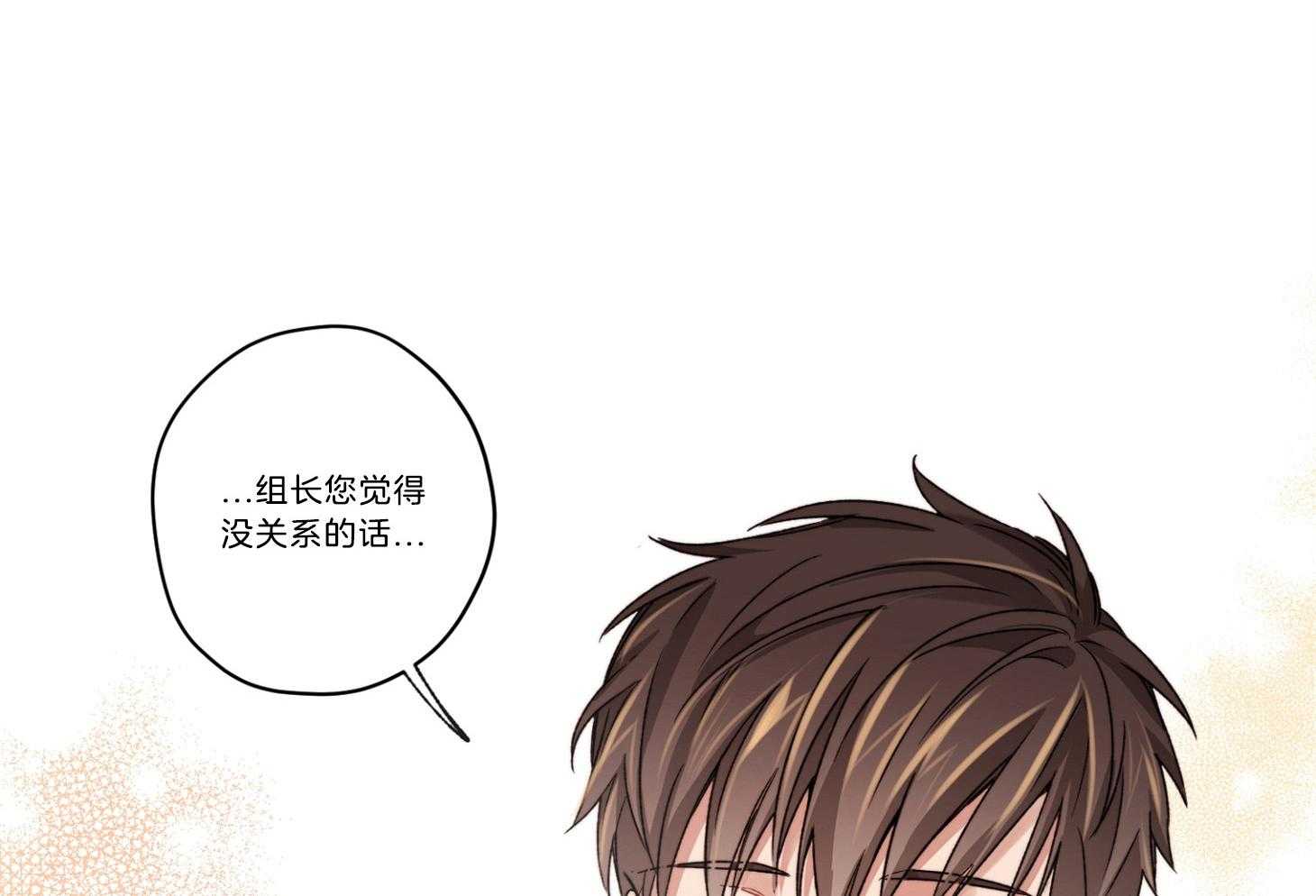 《糟糕的计划》第38话 假装自然 第33页