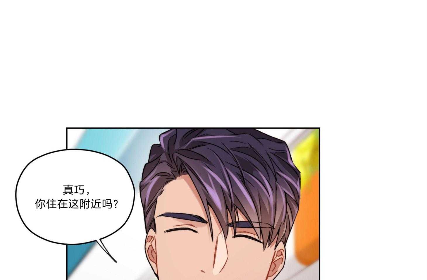 《糟糕的计划》第38话 假装自然 第3页