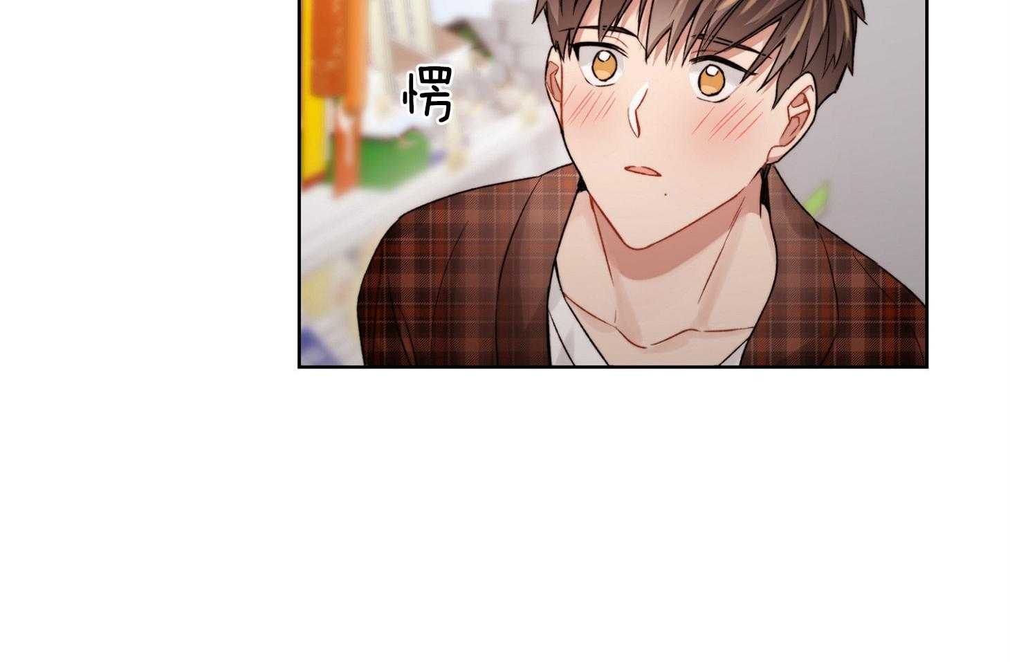《糟糕的计划》第38话 假装自然 第5页