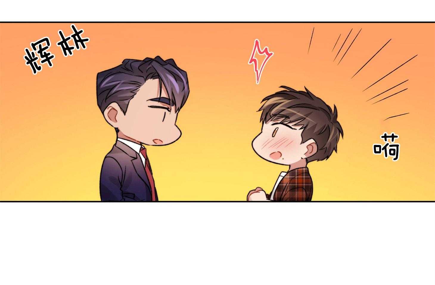 《糟糕的计划》第38话 假装自然 第6页
