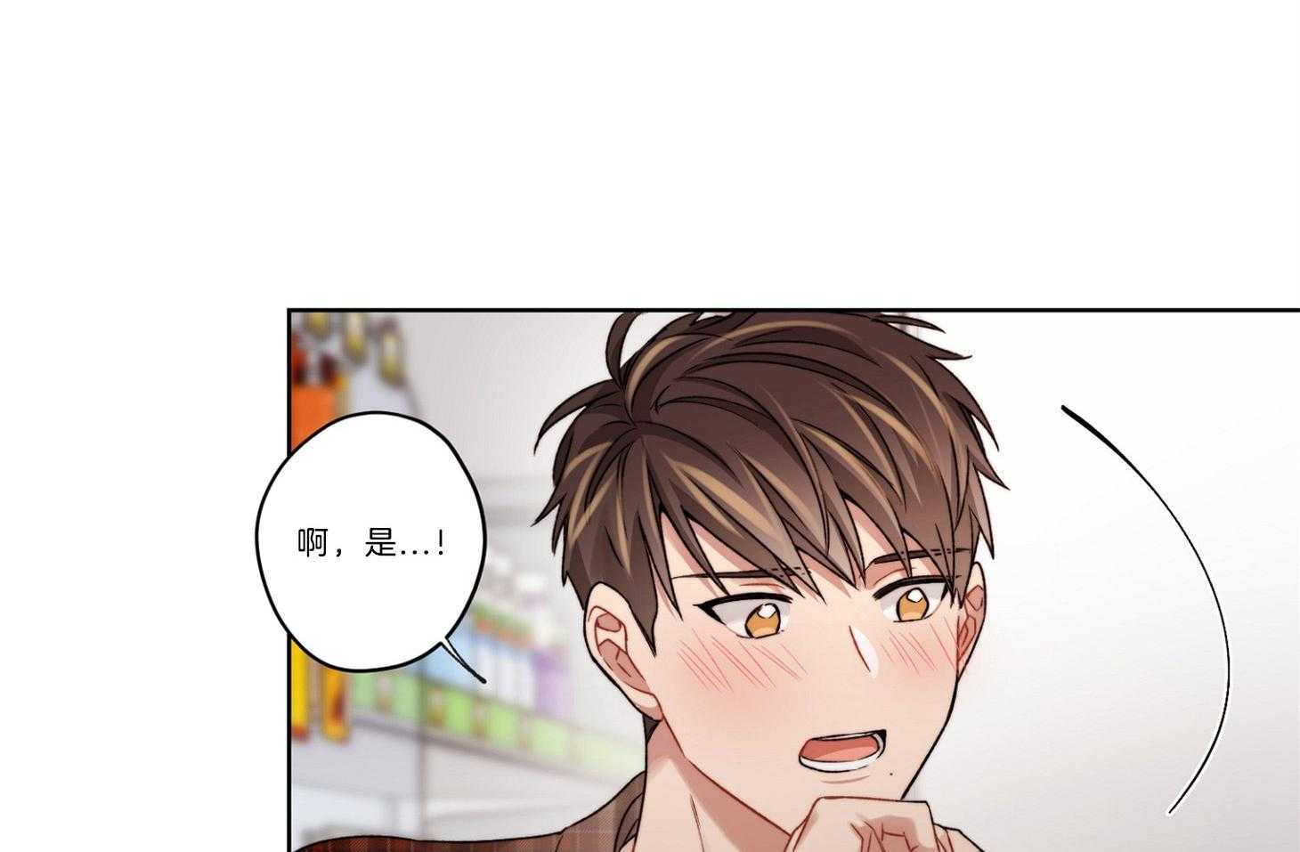 《糟糕的计划》第38话 假装自然 第7页
