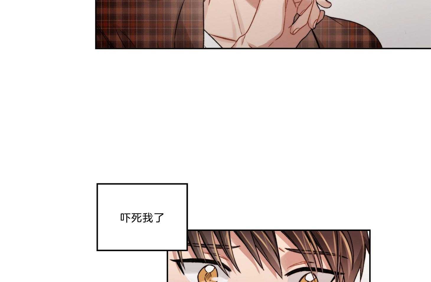 《糟糕的计划》第38话 假装自然 第8页