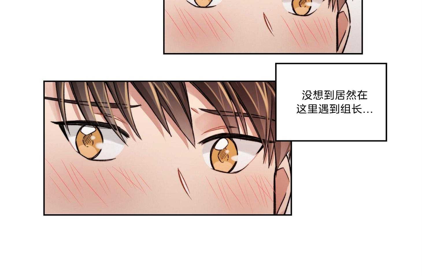 《糟糕的计划》第38话 假装自然 第9页