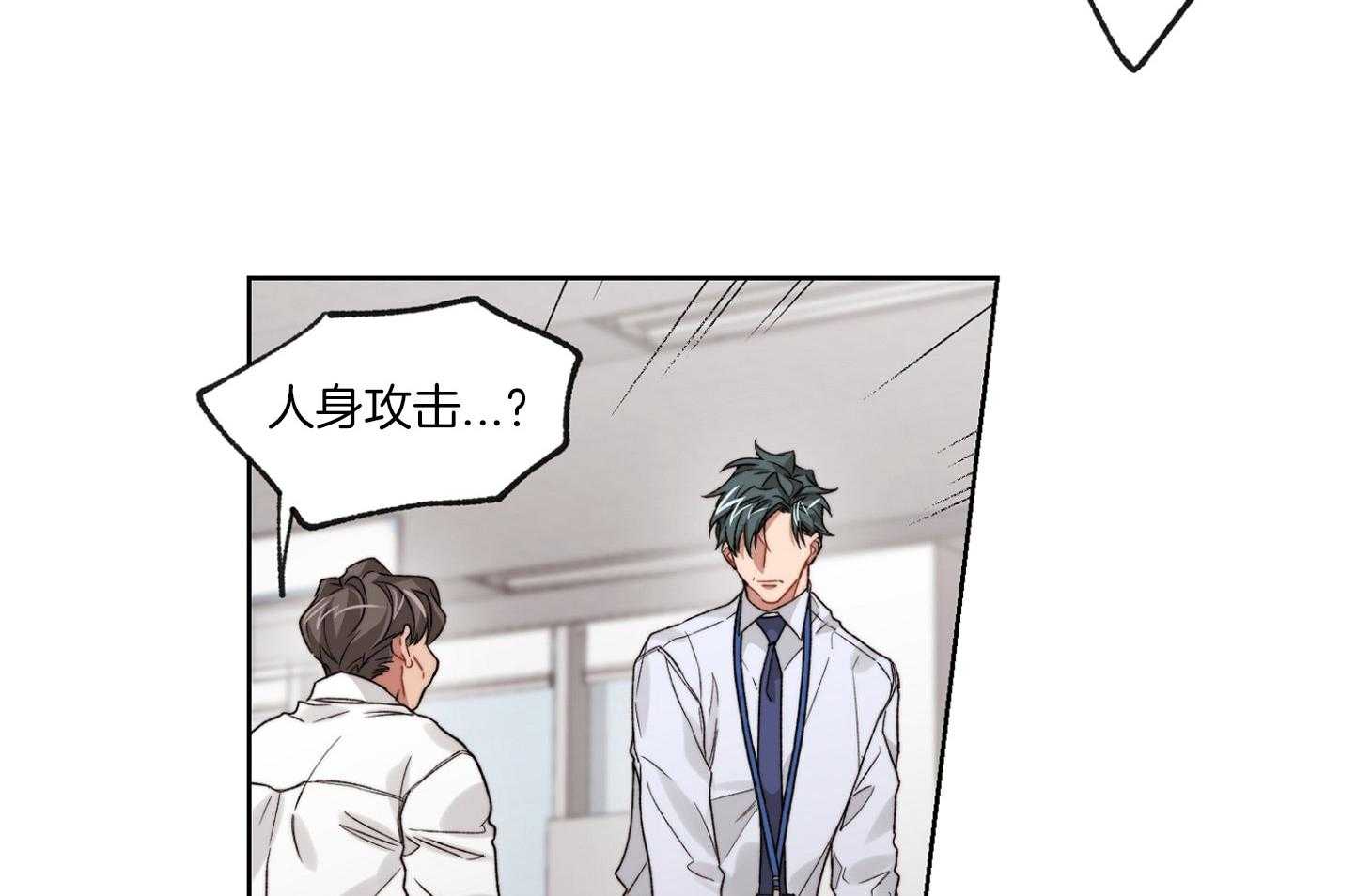《糟糕的计划》第46话 爆发 第11页