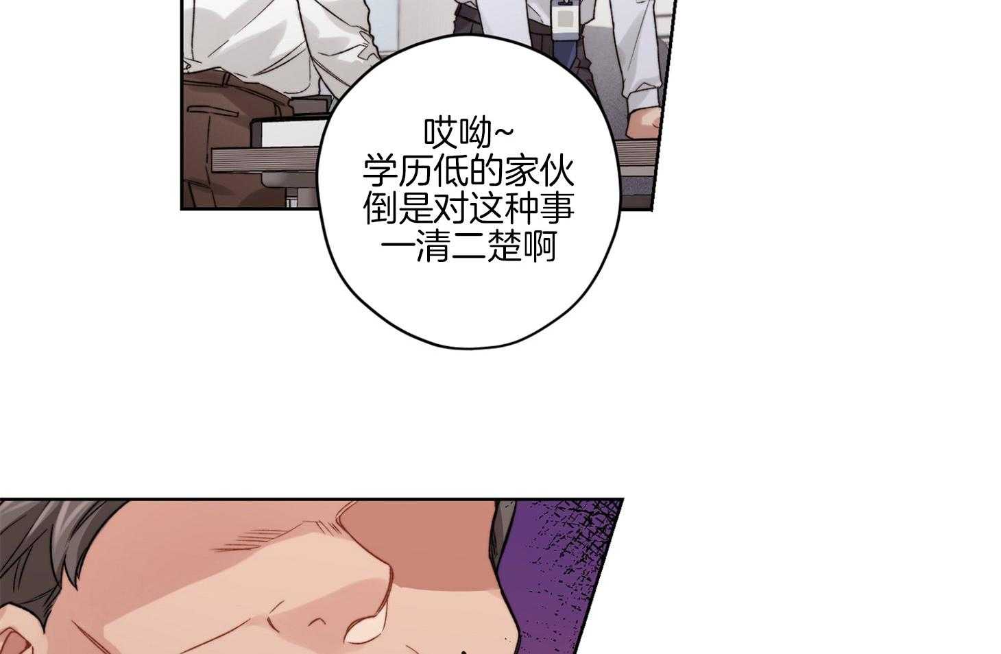 《糟糕的计划》第46话 爆发 第12页