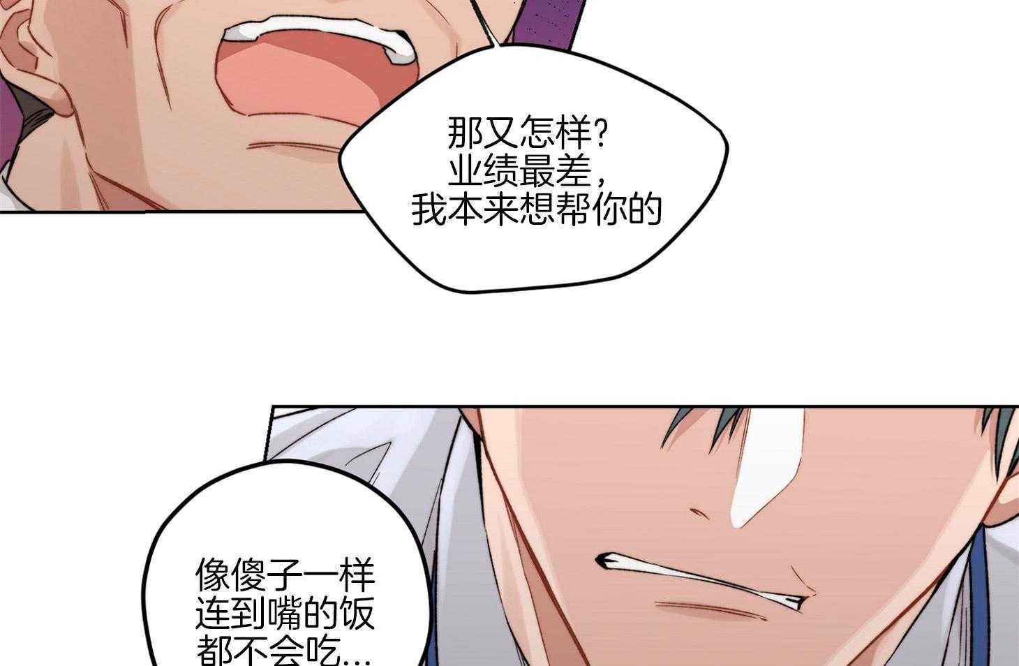 《糟糕的计划》第46话 爆发 第13页