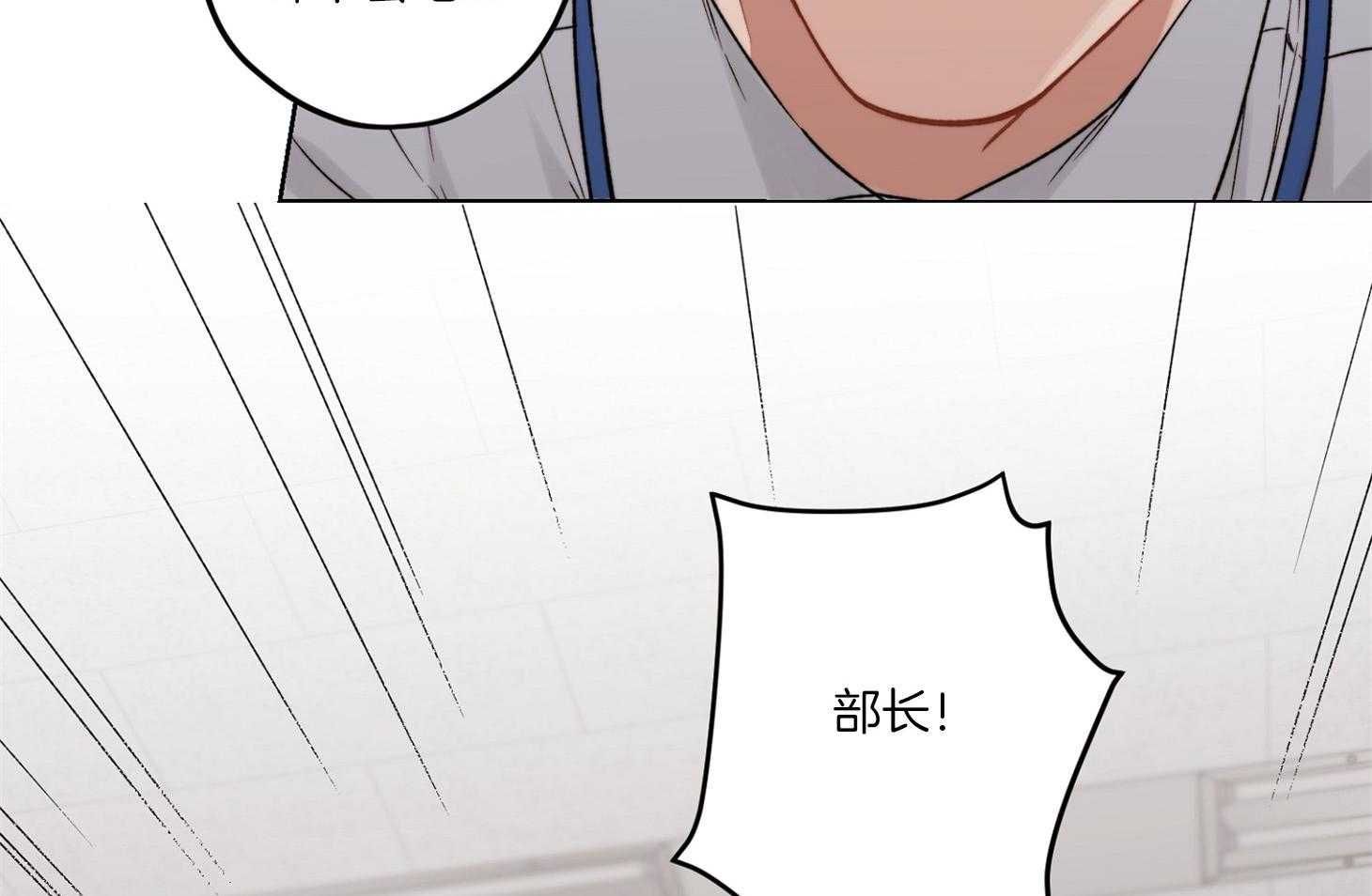 《糟糕的计划》第46话 爆发 第14页