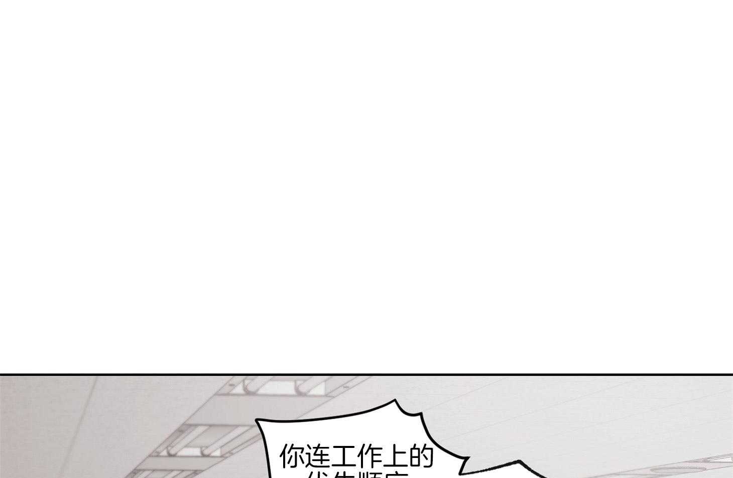 《糟糕的计划》第46话 爆发 第1页