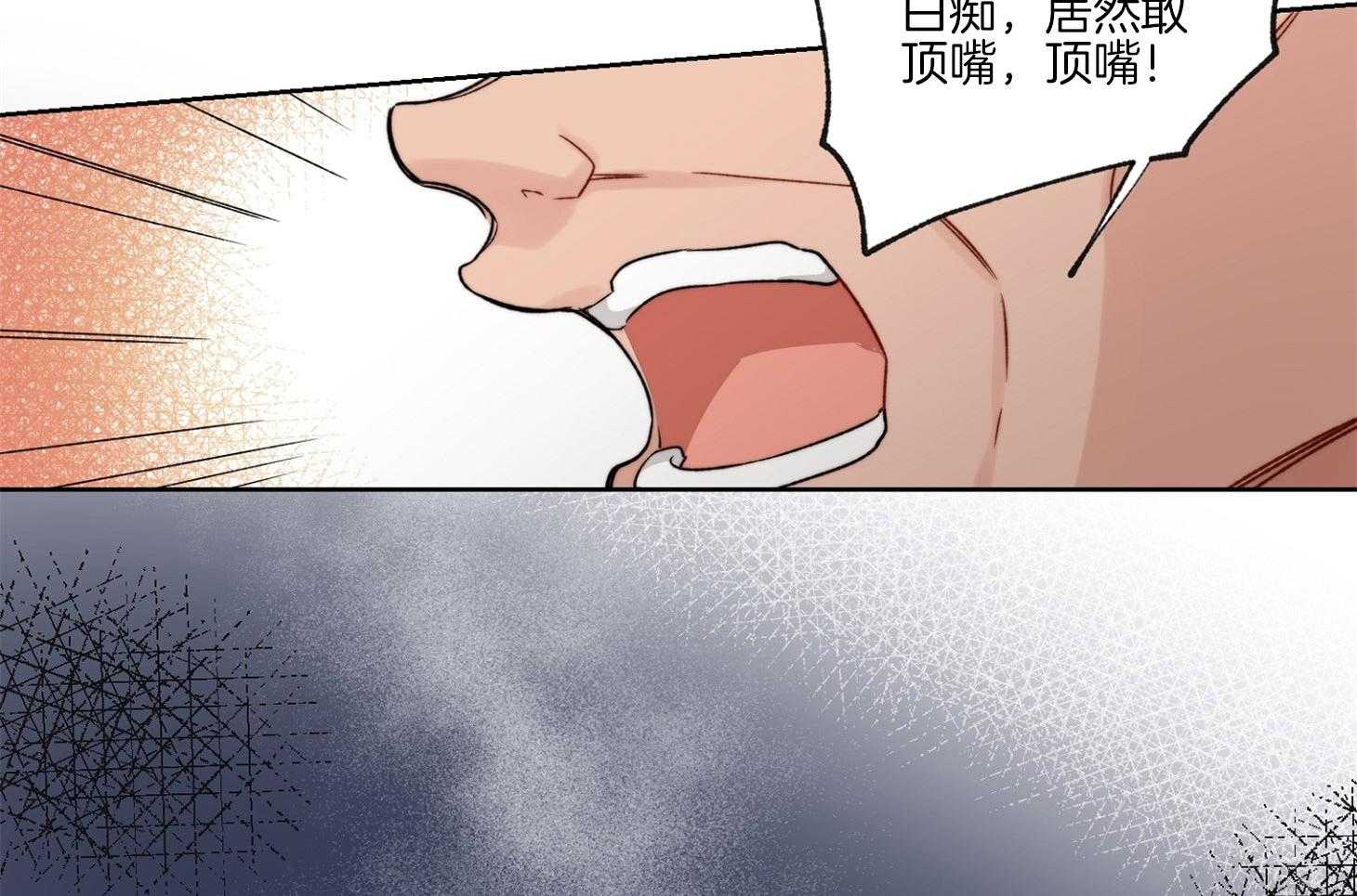 《糟糕的计划》第46话 爆发 第22页