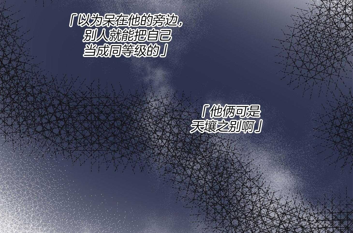 《糟糕的计划》第46话 爆发 第23页