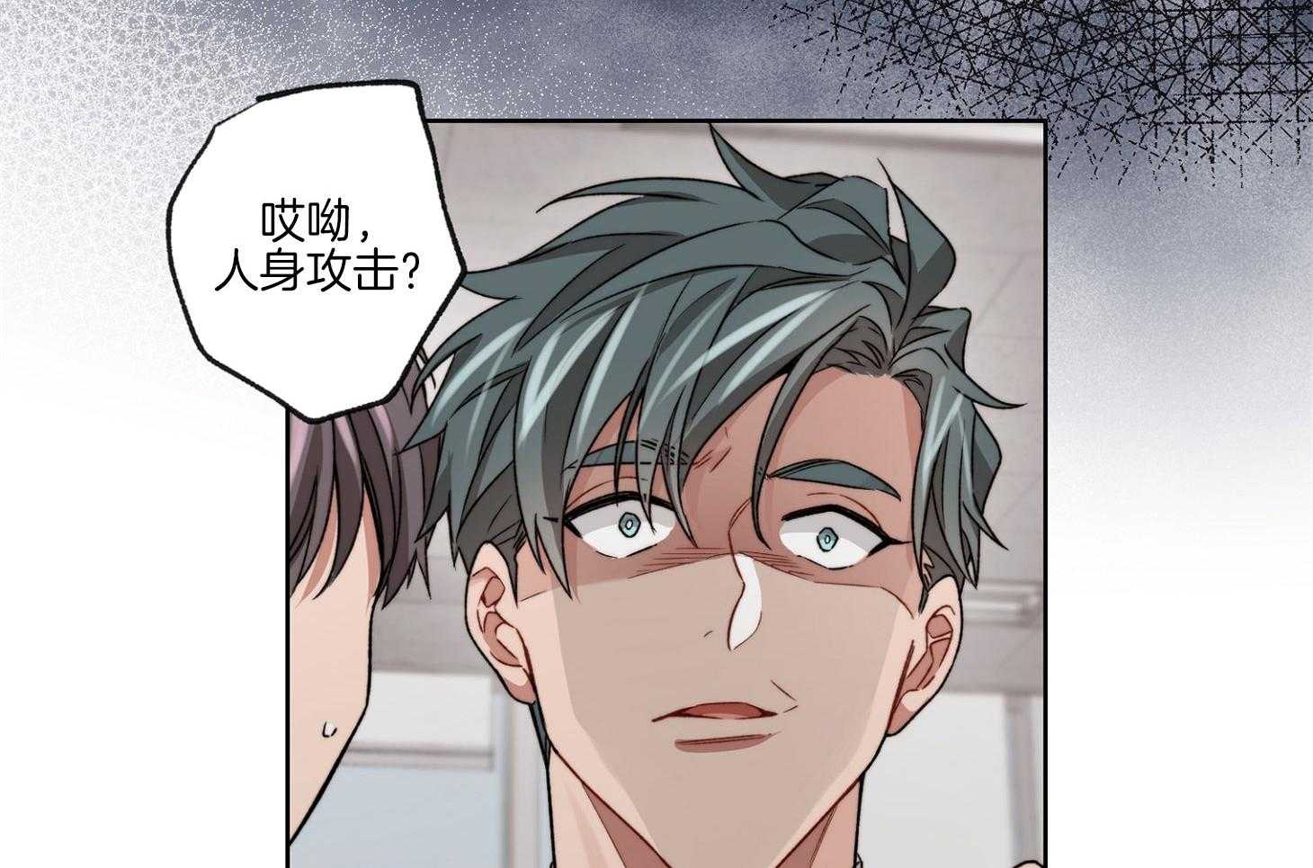《糟糕的计划》第46话 爆发 第24页