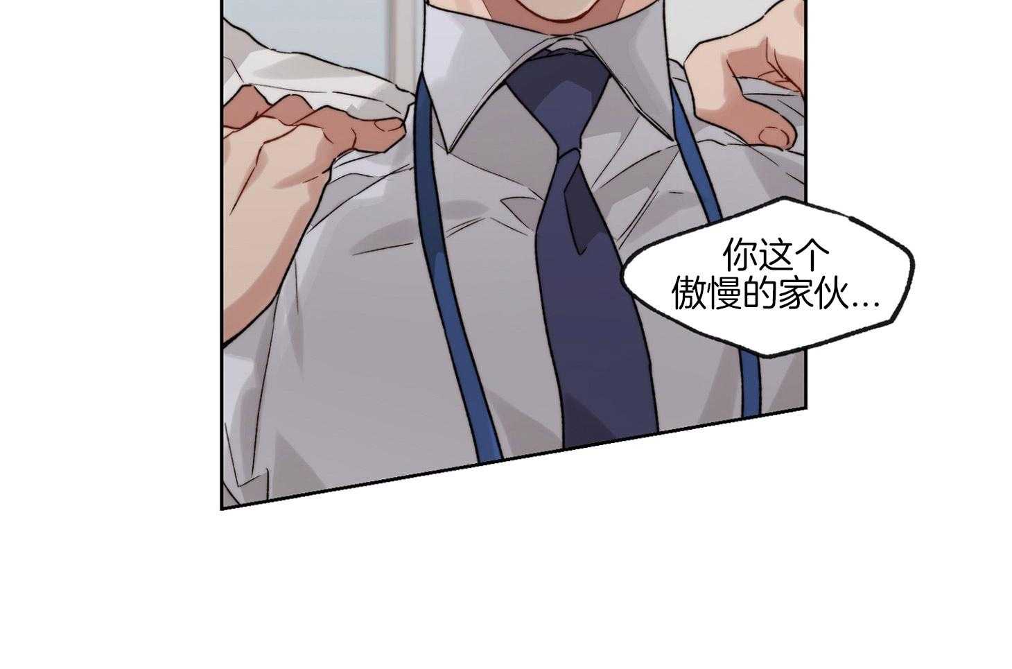 《糟糕的计划》第46话 爆发 第25页