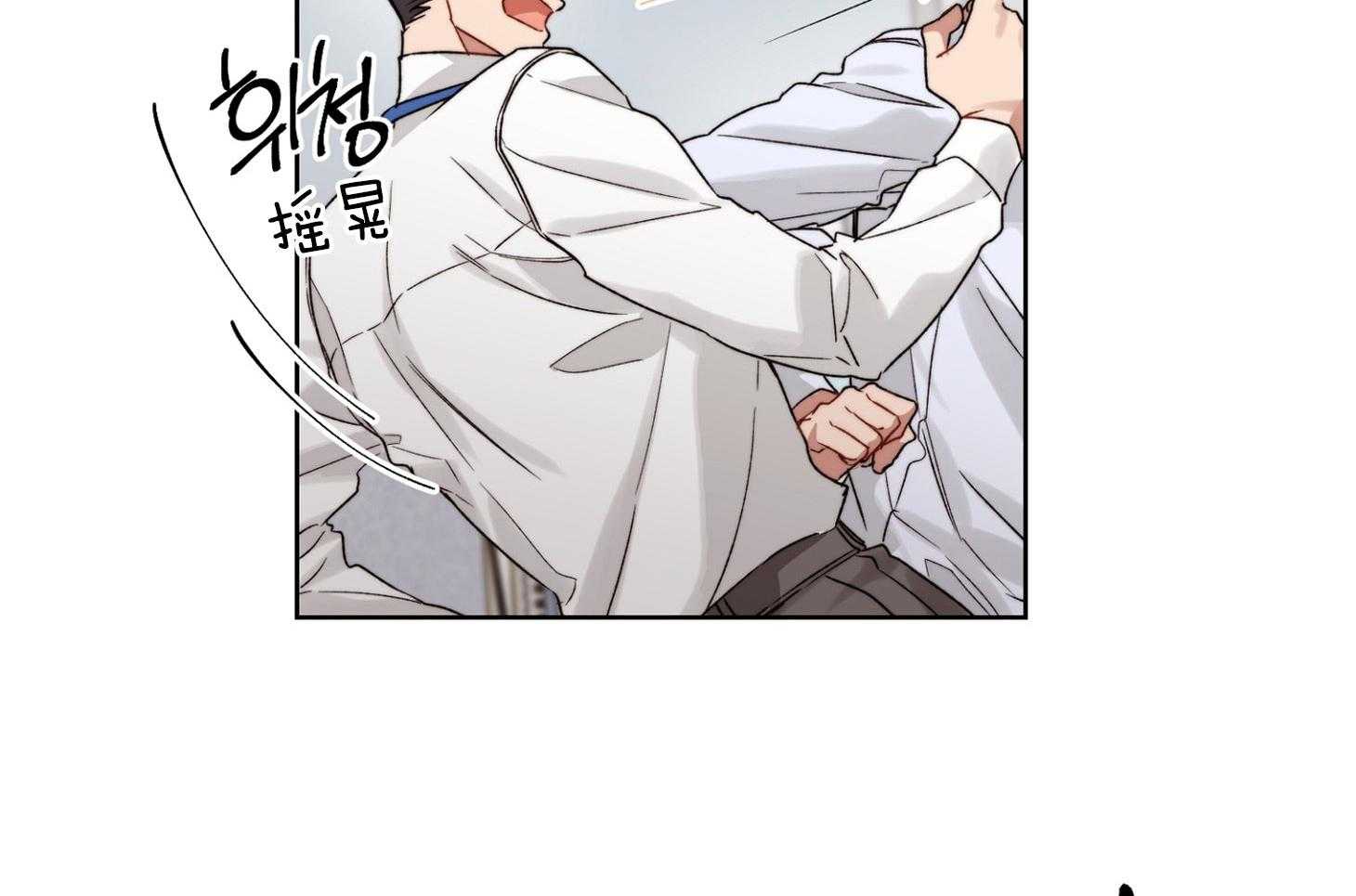 《糟糕的计划》第46话 爆发 第28页