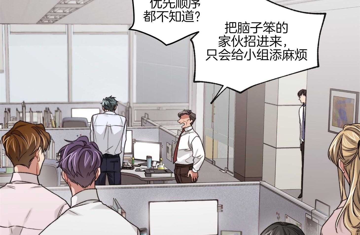 《糟糕的计划》第46话 爆发 第2页
