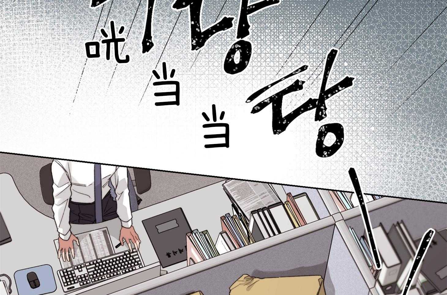 《糟糕的计划》第46话 爆发 第30页