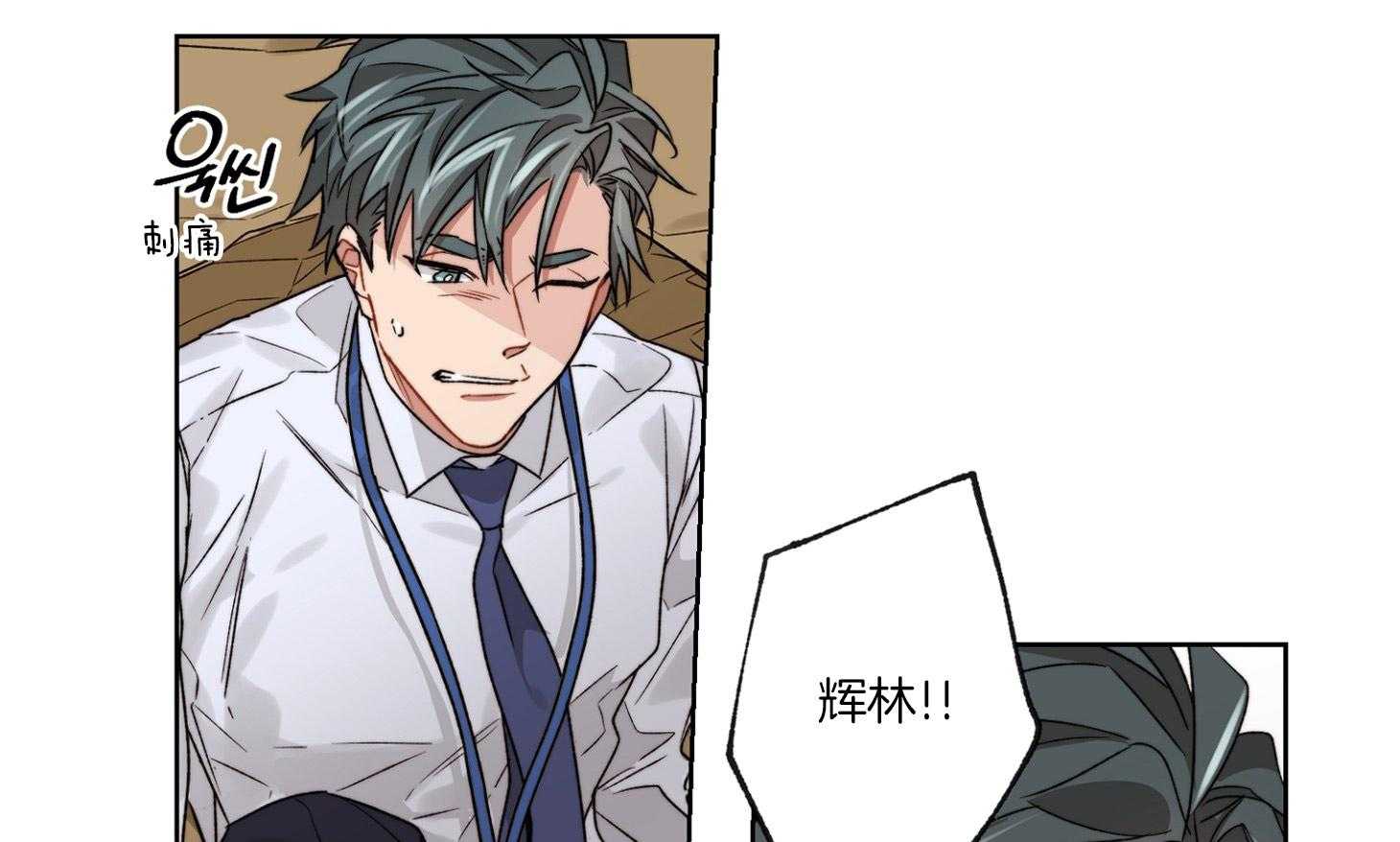《糟糕的计划》第46话 爆发 第33页