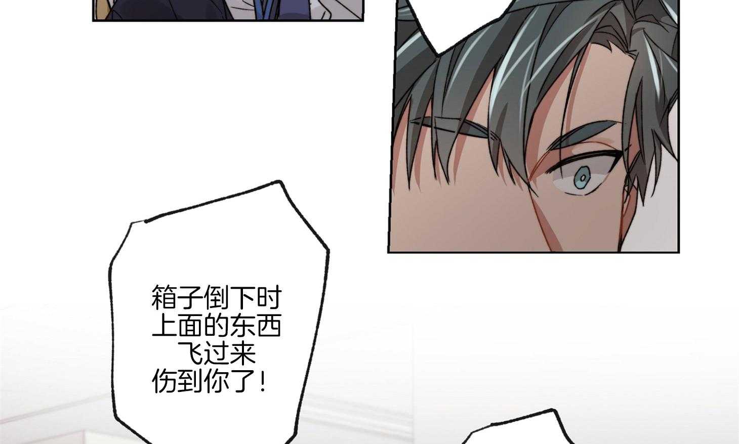 《糟糕的计划》第46话 爆发 第34页