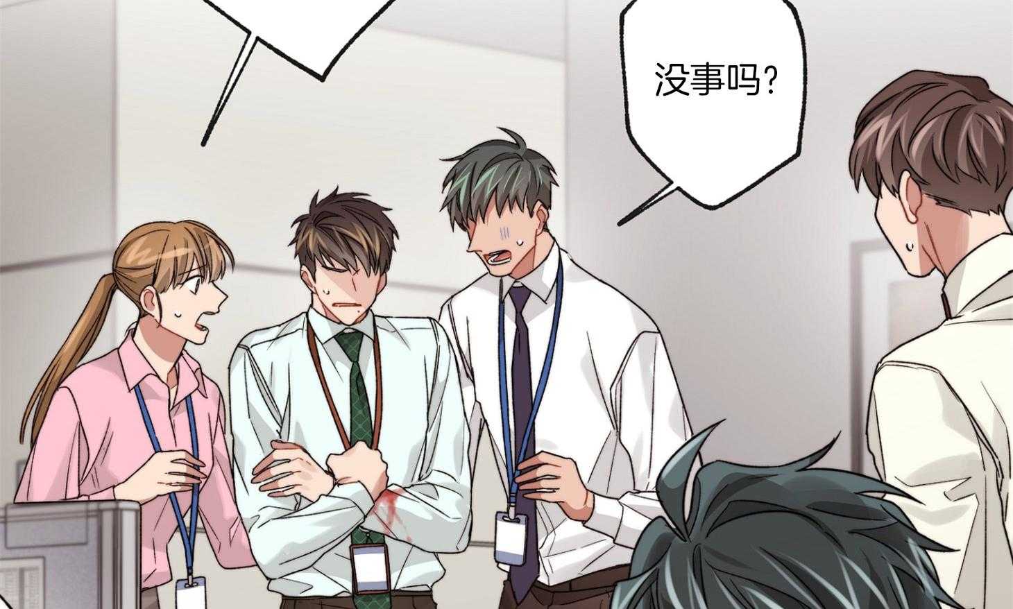 《糟糕的计划》第46话 爆发 第35页