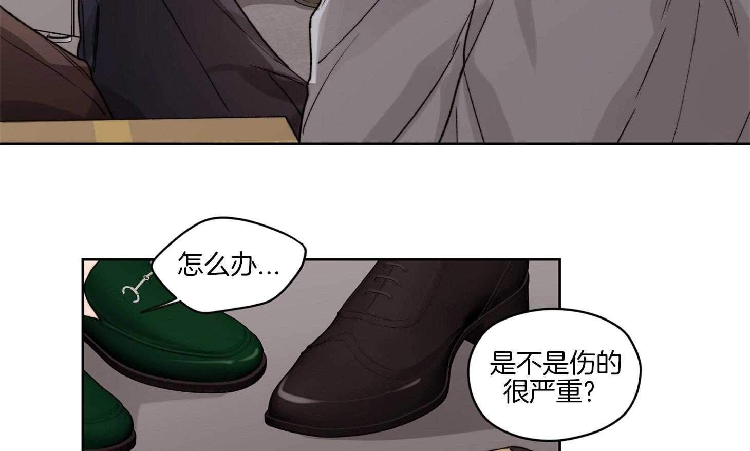 《糟糕的计划》第46话 爆发 第37页