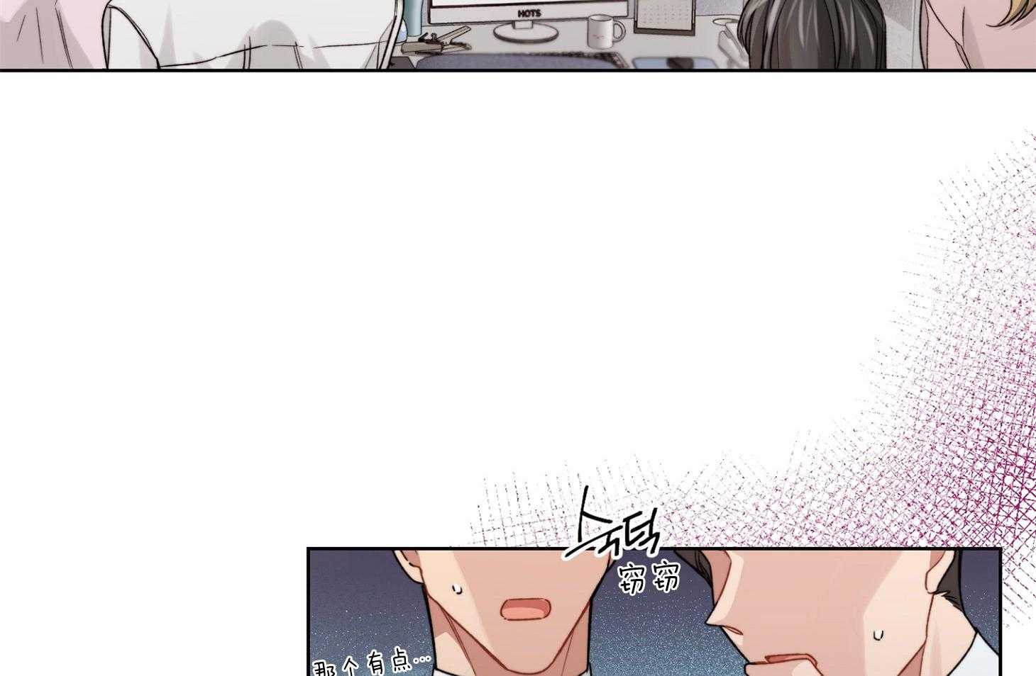 《糟糕的计划》第46话 爆发 第3页