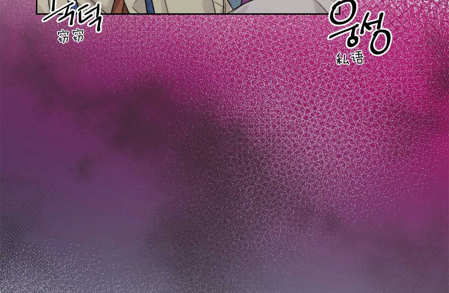 《糟糕的计划》第46话 爆发 第5页