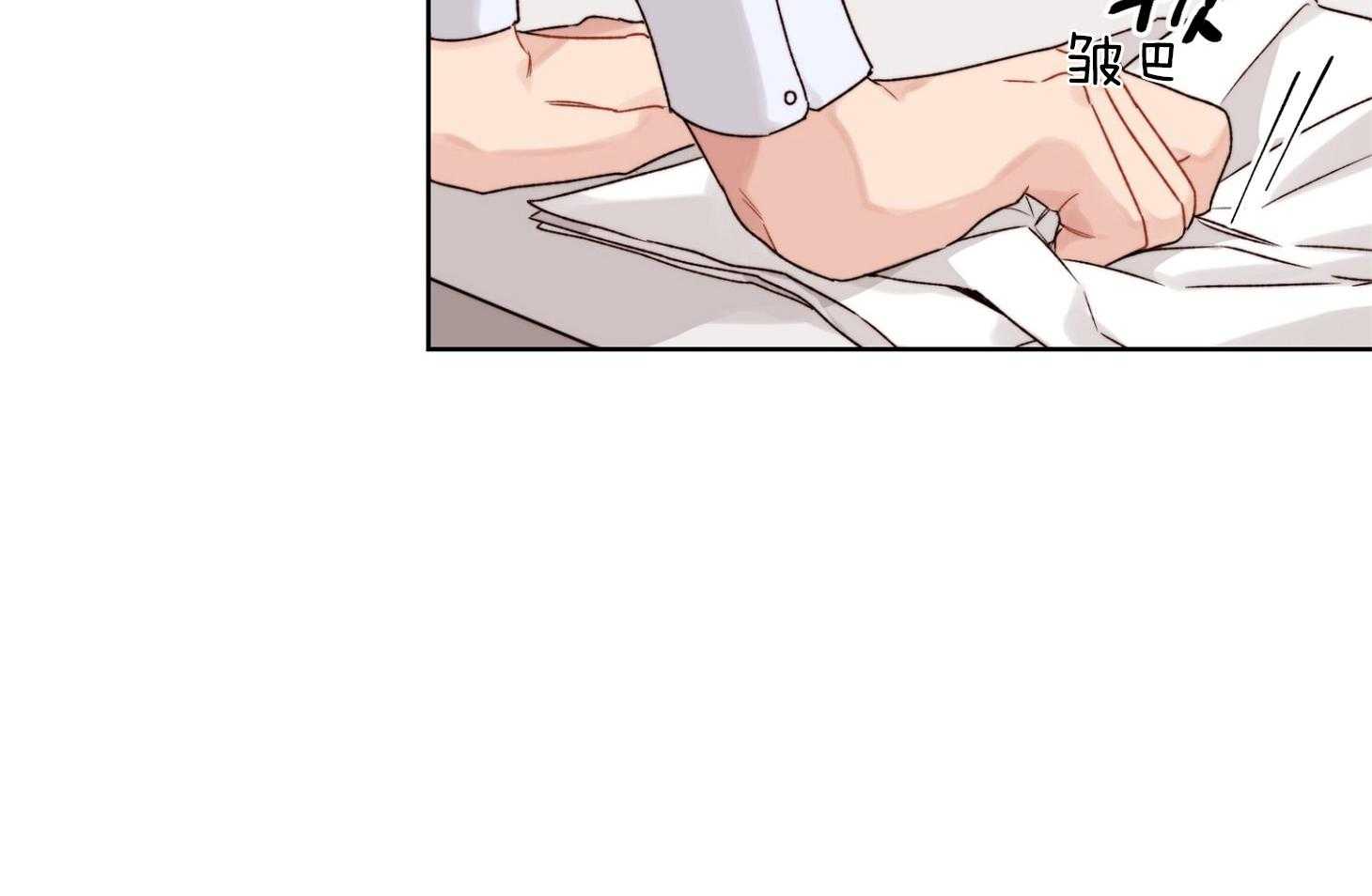 《糟糕的计划》第46话 爆发 第8页