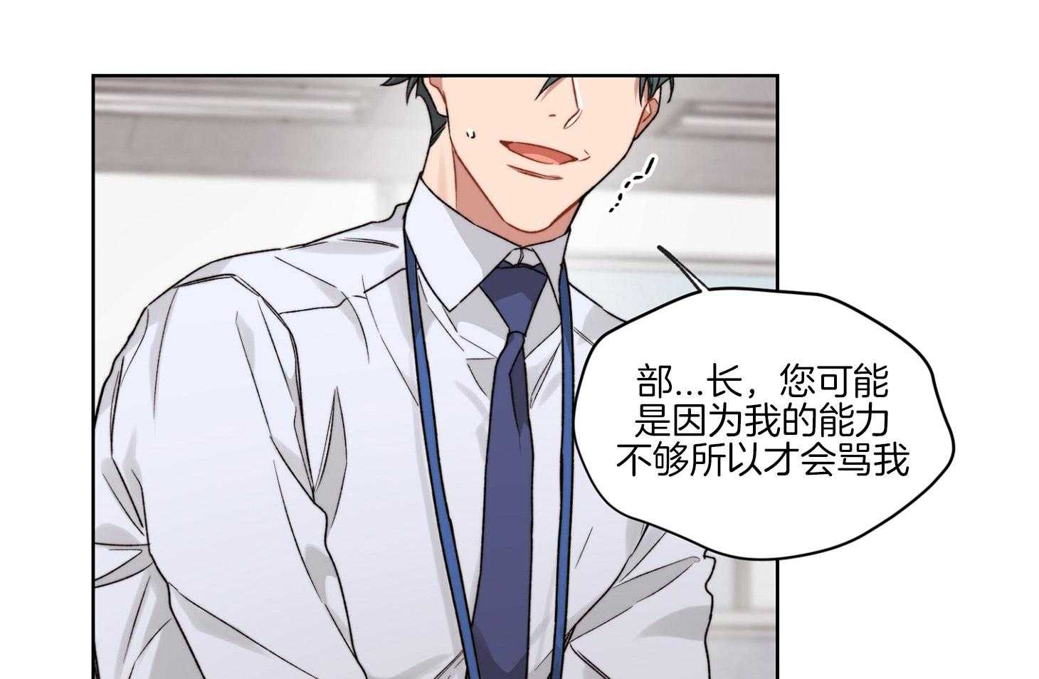 《糟糕的计划》第46话 爆发 第9页